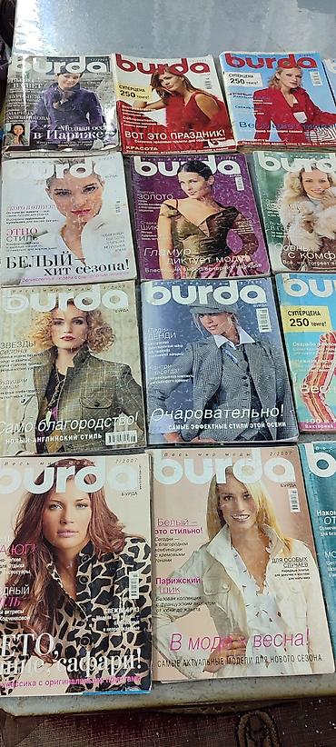 Журналы: Продаю журналы Бурда 45 штук состояние хорошеевыкройки все на — 8