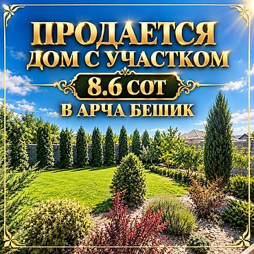 мансардные дома: 8 соток, Красная книга, Тех паспорт — 1