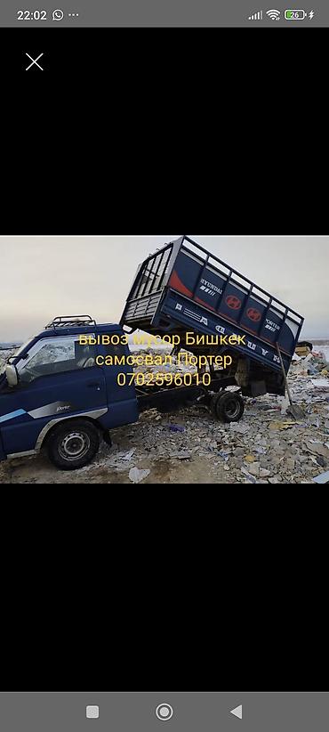 грузовые перевозки токмок: Услуги портера-такси Портер портер портер портер портер портер портер — 1