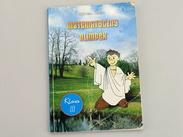 Sport & Hobby: Book, genre - Children's, language - Polski, condition - Fair