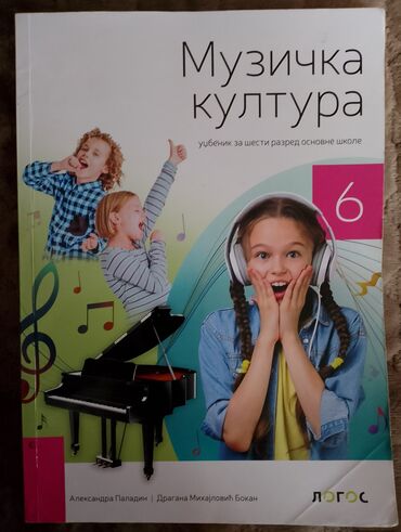 Knjige i stripovi: Ocuvane knjige za 6razred, cena po komadu 400 — 8