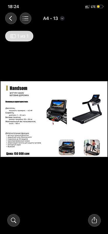 Беговые дорожки: Беговая дорожка My Treadmill L5000 Основные возможности: - Мощный — 29