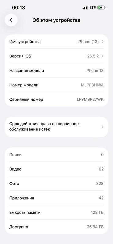 Техника и электроника: IPhone 13, 128 ГБ Характеристики и информация с устройства: - Модель — 3