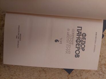 Rus dili: Rus dilində kitablar. cox yaxşl vəziyyətdədir.səliqəli qalıb.votsapda — 9