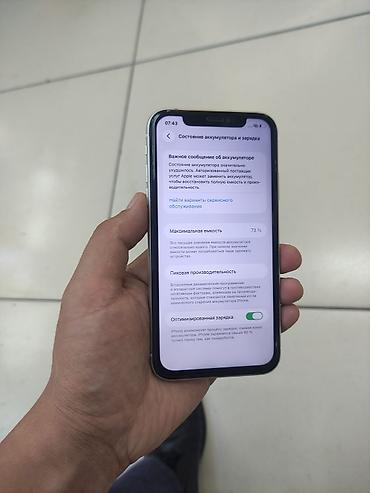 oneplus 7 t: IPhone 11, Б/у, 64 ГБ, Белый, Защитное стекло, Чехол, 73 % — 2