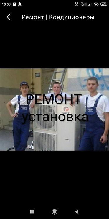 дефлекторы кондиционер: Установка ремонт Кондиционеров, кондиционер установка, демонтаж монтаж — 7