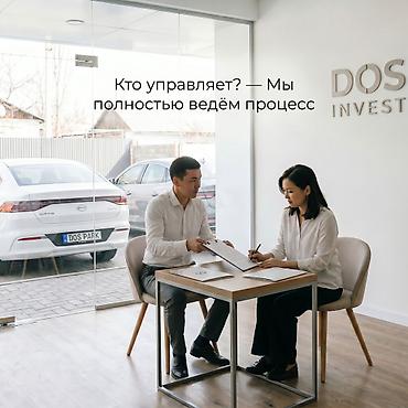 Готовый бизнес: Инвестиционный сервис DOS INVEST / DOS PARK — решение для заработка на — 5