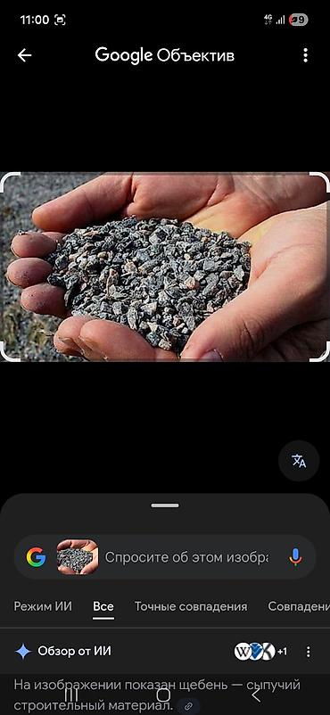 Другие строительные материалы: Стройматериалы с доставкой Ассортимент: - Песок - Щебень - Отсев - — 23