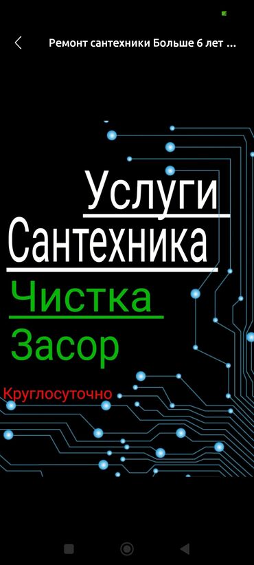 продаю телефон бу: Душ тосмосу, Жаңы