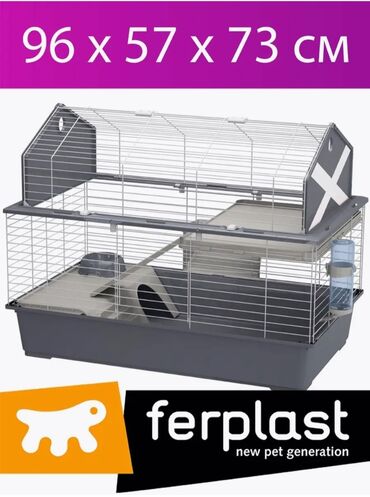 Зоотовары: Клетка для грызунов. Фирма итальянского качественного бренда Ferplast