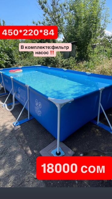 ткань для бильярдного стола: 💥 СУПЕР-ПРЕДЛОЖЕНИЕ! ⠀ 📏 Бассейн 450×220×84 см — просторный, прочный