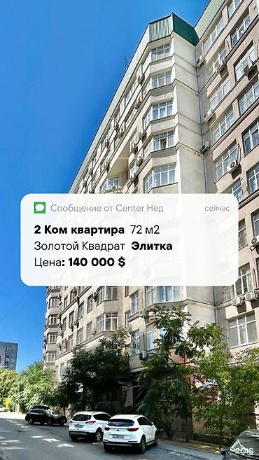 Продажа квартир: 2 комнаты, 72 м², Элитка, 4 этаж, Евроремонт — 1
