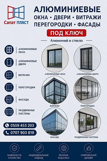 алюминиевые окна раздвижные цена: Алюминиевые конструкции под ключ: окна, двери, витражи, перегородки — 1