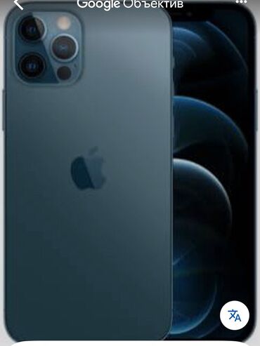 зарядки для ноутбуков бишкек: IPhone 12 Pro, Pacific Blue
