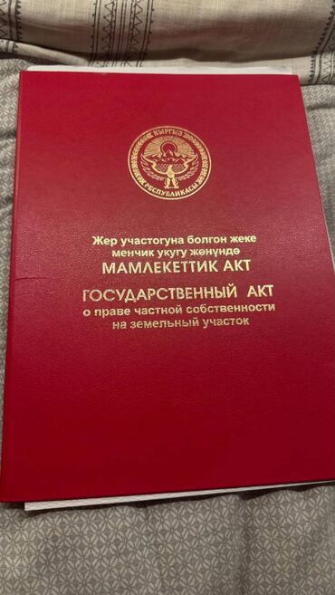 кыргыз недвижимости: 9 соток, Курулуш, Кызыл китеп, Техпаспорт, Сатып алуу-сатуу келишими