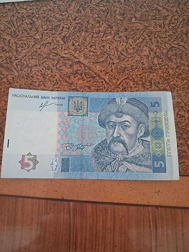 əsginaslar: 2 manatdan Ukrayna Milli Bankının 5 qri̊vna əsginası - Nominal: 5 — 1
