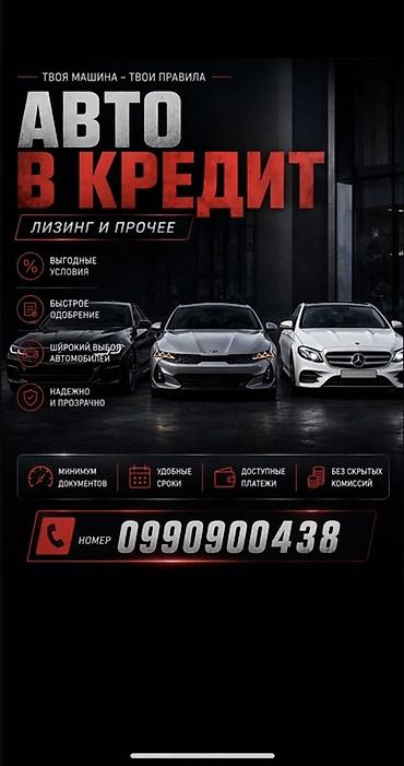 m 5: Авто в кредит — лизинг и прочее - Выгодные условия - Быстрое — 1