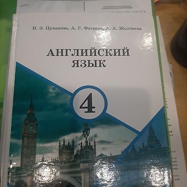 Китептер жана журналдар: Читайте внимательно!!! Родная речь в 2х частях б/у 4 класс (2004 год — 3