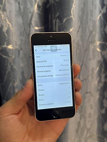 б у iphone 5s: IPhone 5s, Б/у, < 16 ГБ, Золотой — 7