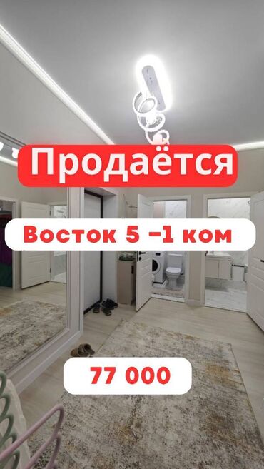 ищу 1 комнатная квартира: 1 комната, 46 м², Элитка, 6 этаж, Евроремонт