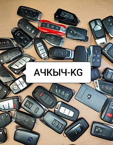 go park: Изготовление и ремонт автоключей любой сложности. Услуги: - — 2