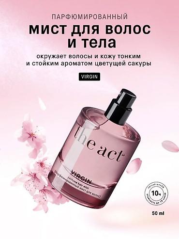imperium spray: Парфюмированный мист для волос и тела the act VIRGIN, 50 мл - — 2