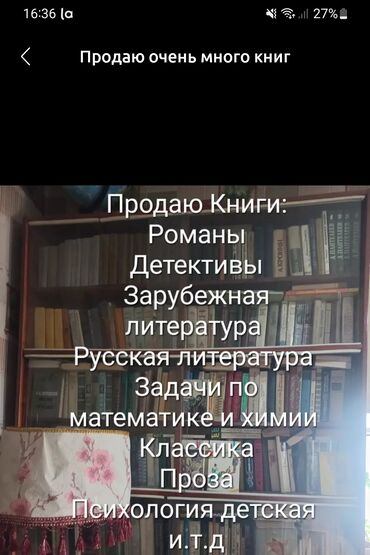 детская книга: Детектив, Орус тилинде, Жаңы, Өзү алып кетүү, Акылуу жеткирүү