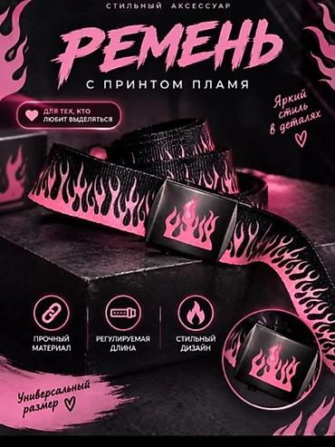 sauna belt: Ремень с принтом пламени - Яркий розово‑чёрный дизайн с огненным — 1