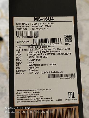Ноутбуки MSI: Игровой, Б/у, Intel Core i5, ОЗУ, RAM: 16 ГБ — 5
