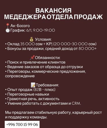 лепка пельменей вакансии: Требуется Менеджер по продажам, График: Гибкий график, Неполный рабочий день, % от продаж