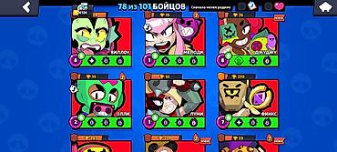 masaj spa: Brawl Stars oyun hesabı - 78/101 döyüşçü açılıb - Trofeylər və — 4