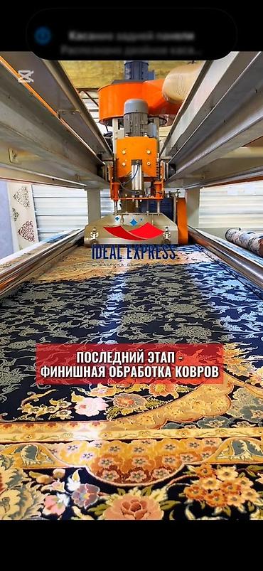 Стирка ковров: Стирка ковров, | Ковер, Палас, Бесплатная доставка — 23