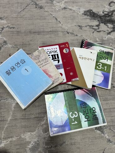 Книги, журналы, CD, DVD: Книги по корейскому 
6 книг отдам за 700сом