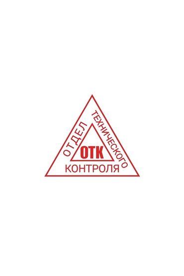 печать текста на дому работа: ОТК. Команда из опытных ОТК. проверка + отчет. Выезжаем на ваше место
