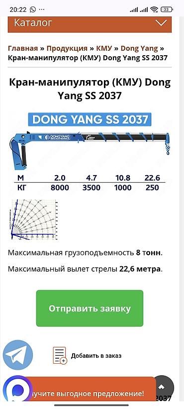 носилки строительные: Стрела 21 м, 7 т, Борт 10 кг — 2
