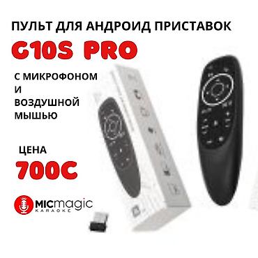 smooth 4: Голосовой пульт G10s PRO Voice Air Mouse +воздушная мышка и подсветка — 2