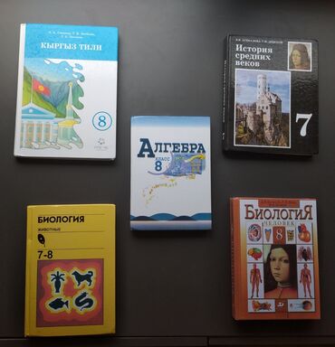 Книги, журналы, CD, DVD: Продаю книги за 7-8 класс