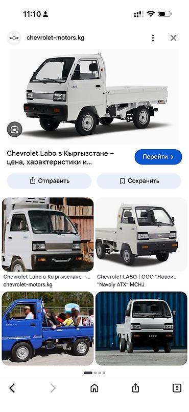 Башкалар: Куплю лабо 2025 года производства — 1