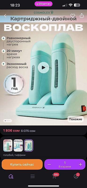 порофин: Эпилятор Восковой эпилятор — 3