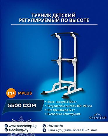 Другие тренажеры: ✅Фитнес жана кардио машыгуулар үчүн керектүү товарлар. Кененирээк — 15