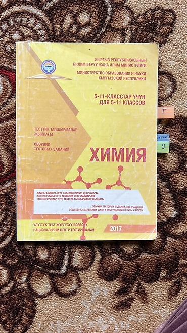 Подготовка к ОРТ: Подборка учебных пособий для подготовки к ОРТ и школьным экзаменам — 12