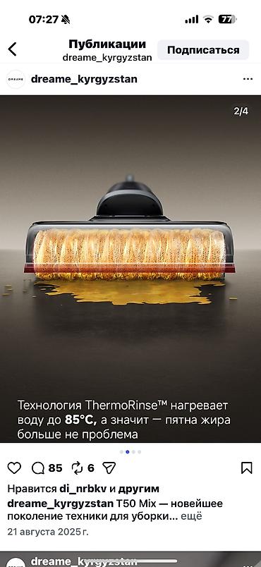 dreame t50: Ручной пылесос Новый Dreame Полная оплата — 2