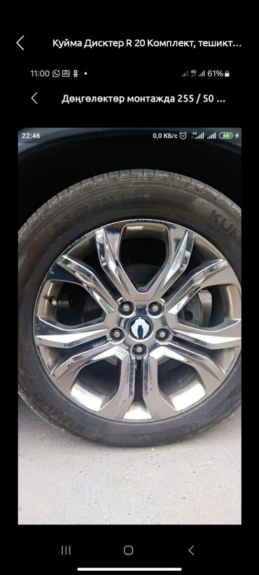 где можно купить шины в рассрочку: REXTON G4 255/50/20
