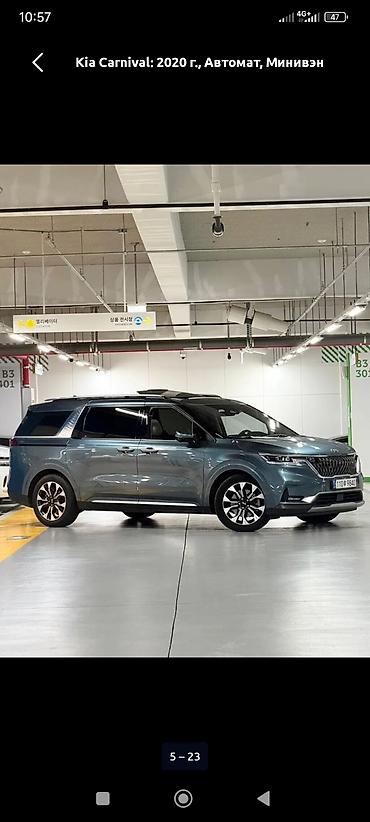 меняю на минвен: Kia Carnival: 2020 г., 2.2 л, Автомат, Дизель, Минивэн — 4