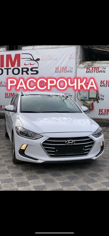 Hyundai: Hyundai Avante: 2018 г., 1.6 л, Автомат, Бензин, Седан