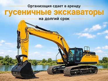 Предлогаем в аренду "Экскаватор HYUNDAI 25, 30,38 тонн " Долгосрочная