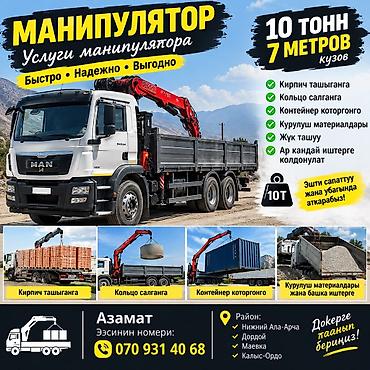 самоор бу: Стрела 14 м, 10 т, Борт 15000 кг — 1