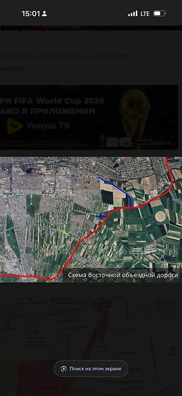 kg town: Продаётся земельный участок с домом и хозпостройкой в зелёном дворе — 1