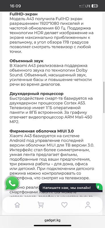redmi 32: Телевизор Xiaomi Redmi TV A43 (1+8GB) 43 дюйма азиатская версия — 5