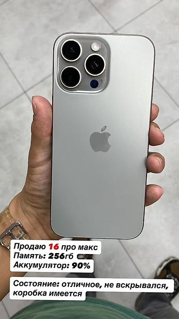 iphone s: IPhone 16 Pro Max Продаю из-за нужды денег, пользовался сам - Память — 1